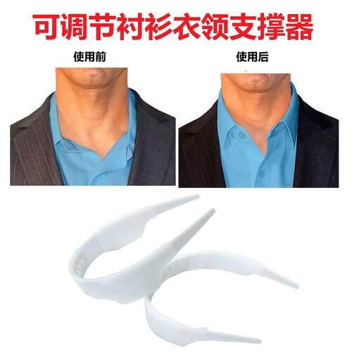 嵌入式可调整尺寸衣领支撑圈