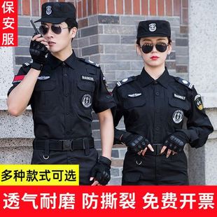 夏季短袖保安工作服套装男保安制服薄款长袖黑色物业作训春秋冬厚