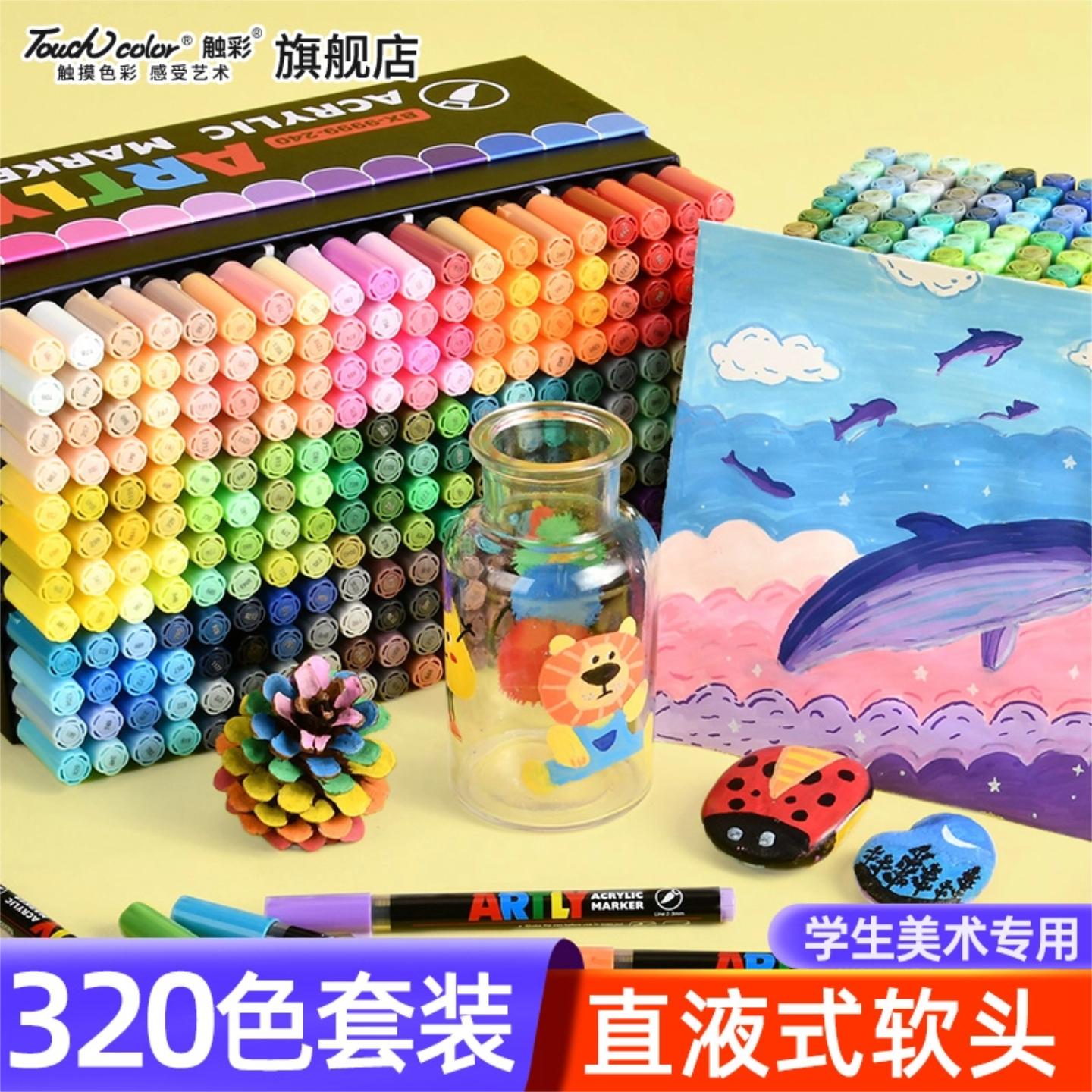 touchcolor直液式丙烯软头马克笔