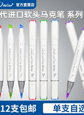 touchcolor 5代进口软头马克笔单支自选黑色补色小学生动漫漫画美术生专用touch正版双头油性系列1