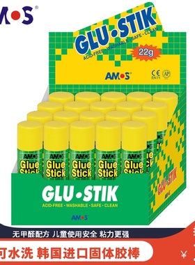 AMOS韩国原装进口无毒固体胶8g/22g/35g彩色儿童胶棒学生手工办公用固体胶水