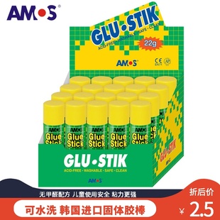 22g 35g彩色儿童胶棒学生手工办公用固体胶水 进口无毒固体胶8g AMOS韩国原装