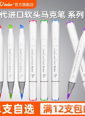 touchcolor 5代进口软头马克笔单支自选黑色红色只补色小学生48色动漫漫画美术生专用touch正版双头油性120色