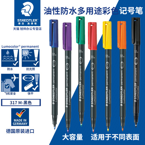 施德楼油性防水通用实验室光盘笔