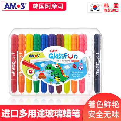 amos韩国原装进口儿童玻璃白板