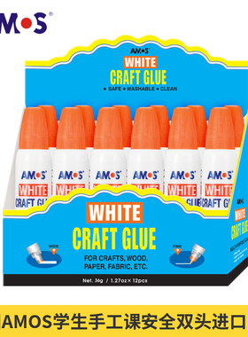 韩国AMOS阿摩司粗细双头白胶安全无毒固体胶棒高粘度儿童小学生手工用36g进口白胶
