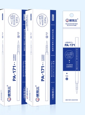 根号三弹性减负笔替芯笔芯中性笔水笔M6M7蓝色CST头尖