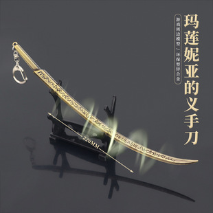 埃尔登游戏周边玛莲妮亚的义手刀22CM全金属老头环摆件模型老头圈
