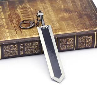 动漫剑风传奇黑剑士·格斯斩龙大剑嘎子剑钥匙扣挂件巨剑周边