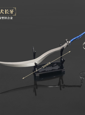 游戏法环周边猎犬长牙摆件