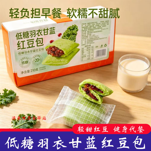 低糖羽衣甘蓝红豆包全麦面包