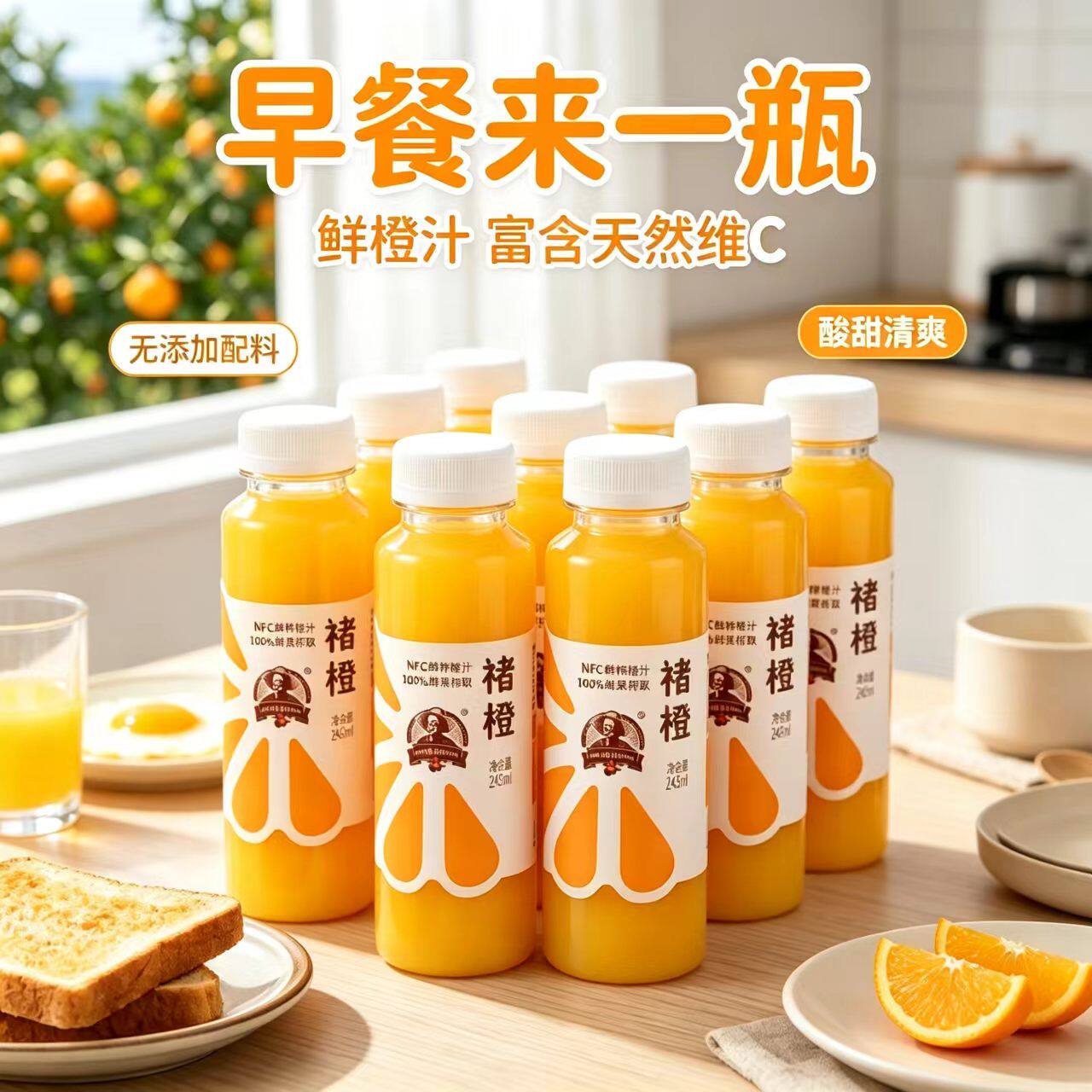 褚橙NFC鲜榨橙汁鲜果冷榨配料