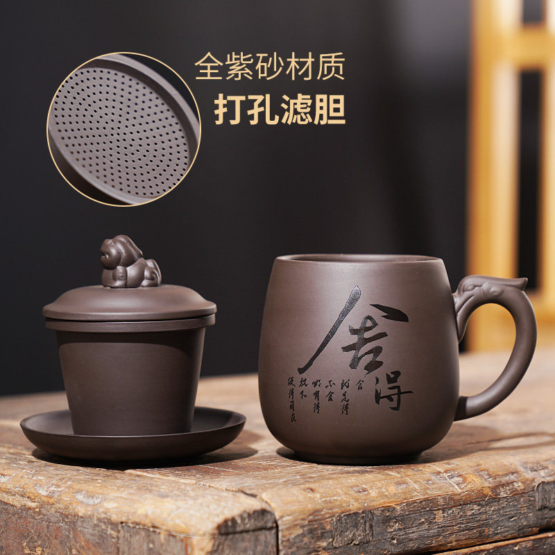 紫砂办公杯茶水分离过滤泡茶杯高档个人专用定制喝水杯子礼盒礼品