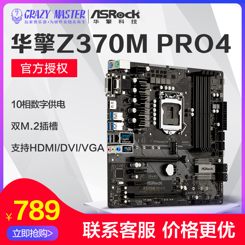 Z370