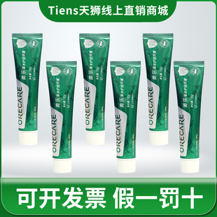 天狮奥乐中草药牙膏天狮奥乐牙膏 天狮留兰香薄荷味6支装