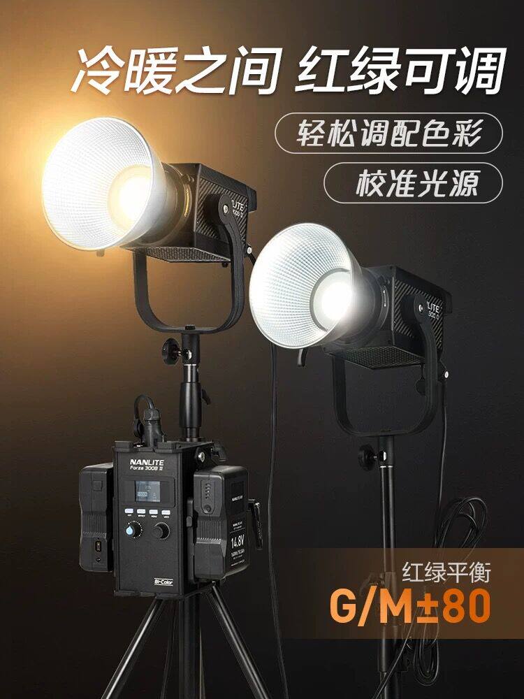 南光Nanlite Forza300/300B二代摄影摄像LED双色温长亮外拍补光灯