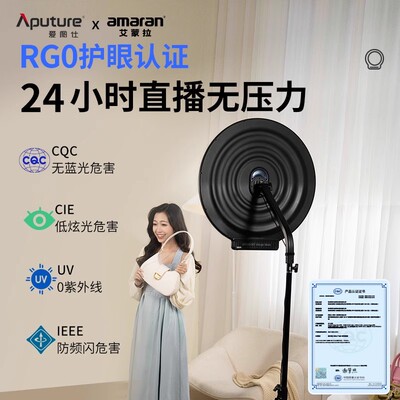 爱图仕VergeMax美颜柔光直播灯