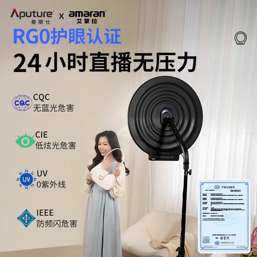 爱图仕VergeMax美颜柔光直播灯