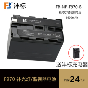 沣标补光灯电池 NP-F970 6600mAh监视器 图传 LED外拍灯续航电池