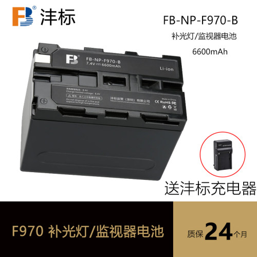 沣标补光灯电池 NP-F970 6600mAh监视器 图传 LED外拍灯续航电池