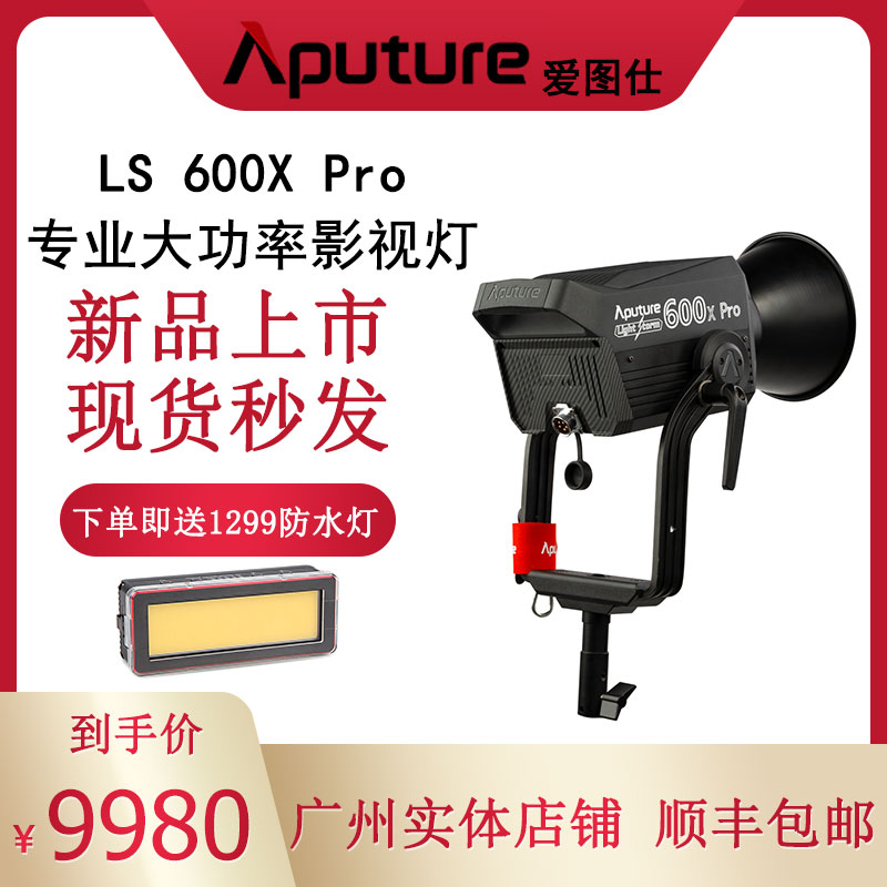 防水防尘补光灯大功率影视灯