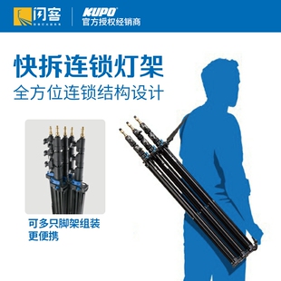 KUPO 070/080AC 摄影支架快拆连锁拼接闪光灯专业灯架影视三脚架