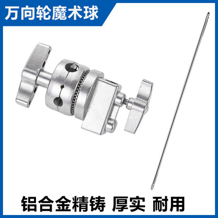 摄影魔术腿C Stand配套附件 旗板 横臂夹万向轮魔术球 1.28m横臂