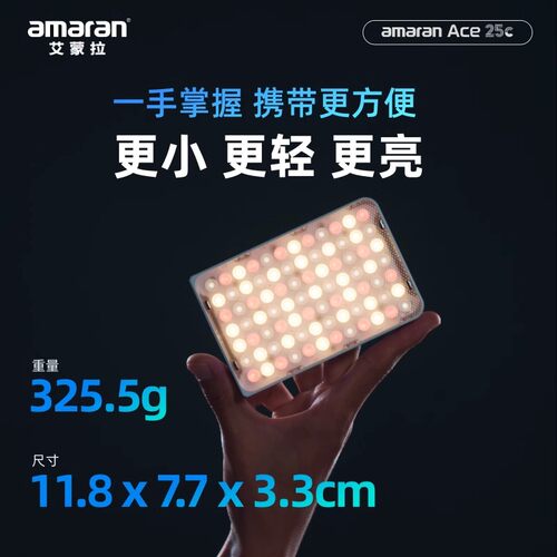 爱图仕小体积外拍灯摄影灯