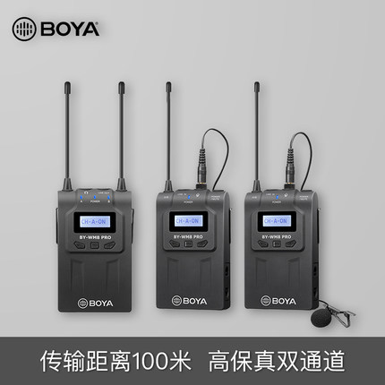 BOYA 博雅BY-WM8PRO无线领夹式麦克风专业采访视频直播收录音话筒