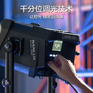 南光Nanlux 1200大功率摄影灯LED防水视频微电影拍摄补光灯 Evoke