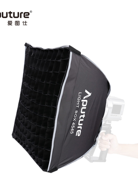 爱图仕艾蒙拉Light Box 4545方形网格柔光箱适用于amaran 60d 60x