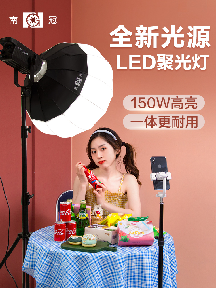 南冠FS-150W专业led摄影灯视频拍摄常亮灯服装美妆淘宝直播补光灯