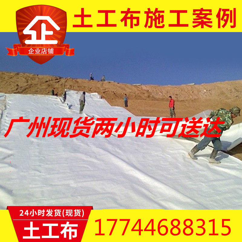 白色防寒透水土工布公路工程养护毛毡无纺布大棚保温湿黑心棉被