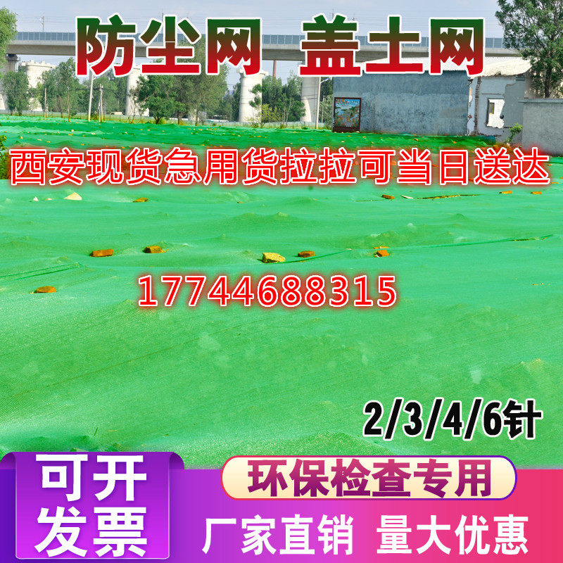 盖土网建筑工地防尘网绿色沙土图片