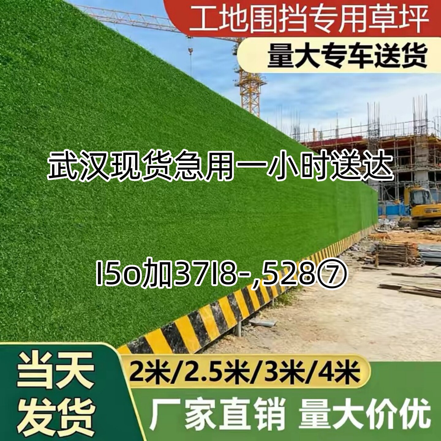 工地围挡草坪地毯人工仿真绿色人造塑料假草皮网建筑施工绿植围墙