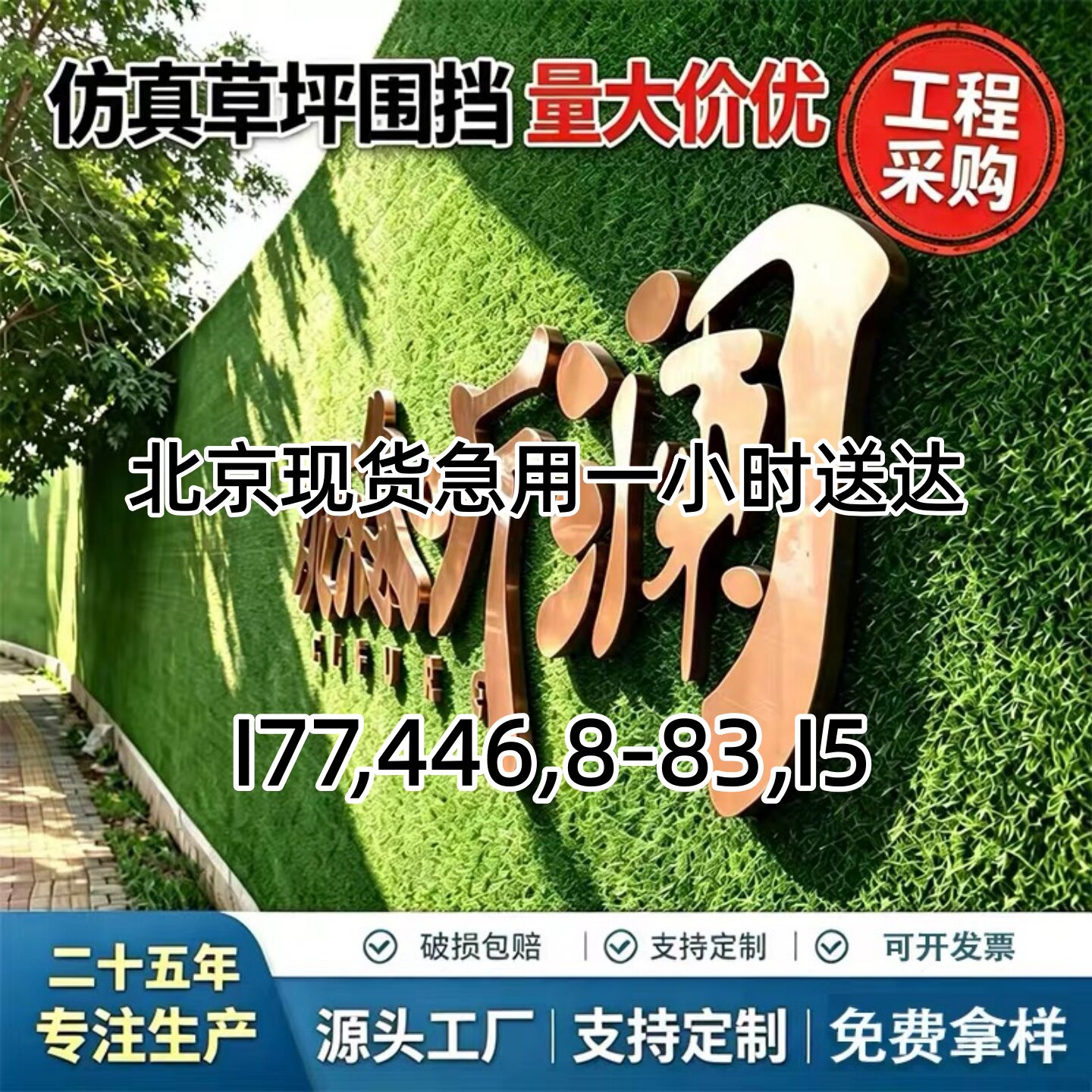 工地围挡草坪地毯人工仿真绿色人造塑料假草皮网建筑施工绿植围墙