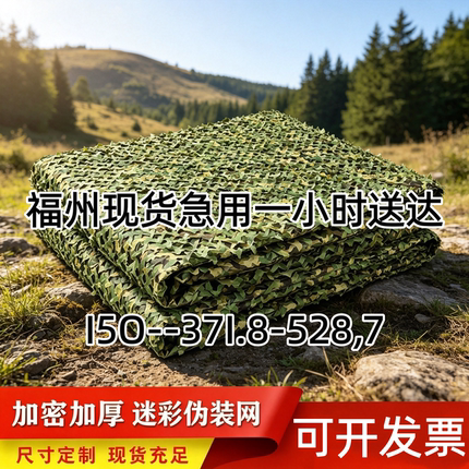 伪装网迷彩网防航拍绿化网绿色卫星遮挡围挡防伪网户外加厚装饰