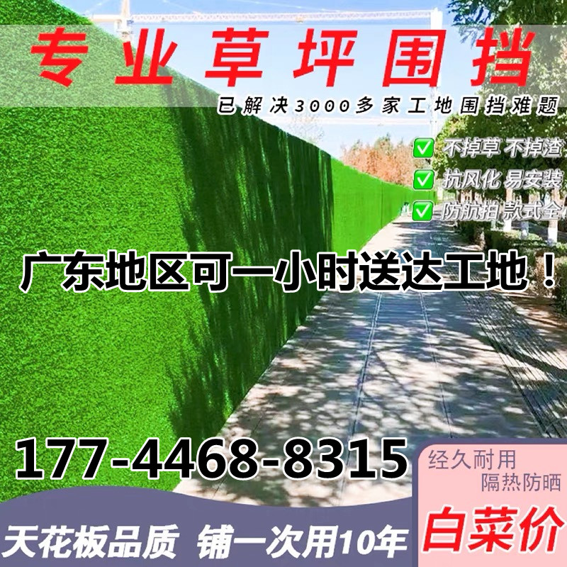 围挡草坪人造草坪围栏遮挡布工地围挡绿色防草布隔热防晒围墙遮挡
