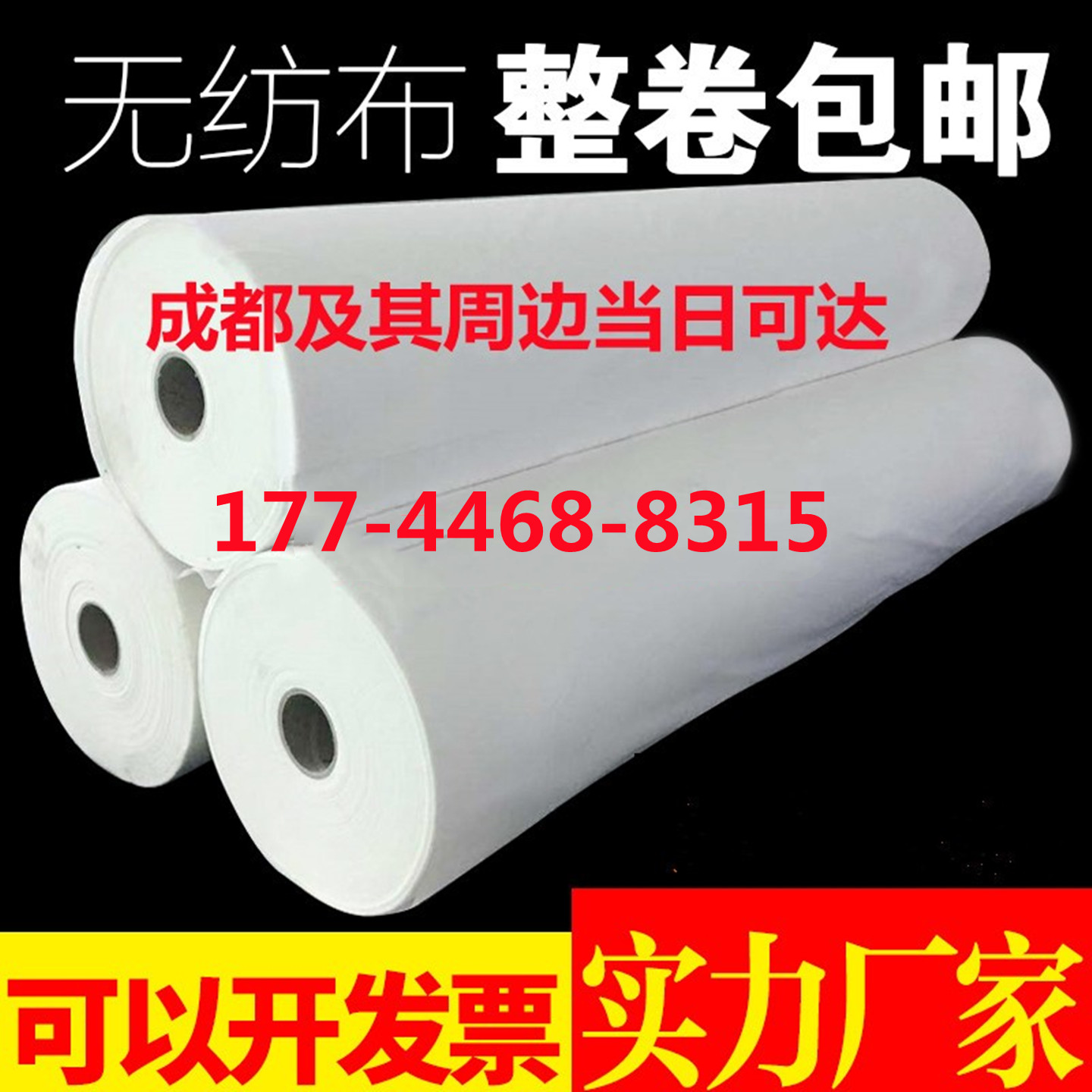 白色布料整卷不织布透气防尘农用苗圃水稻育秧建筑防水加厚无纺布