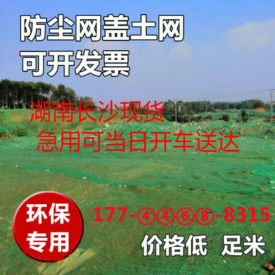 绿色遮盖沙子环保建筑工地防尘网