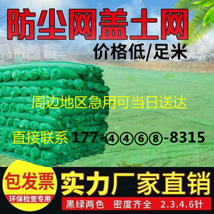 2 3 4 6针建筑防尘网盖土网工地防尘网绿色环保绿网覆盖绿化网