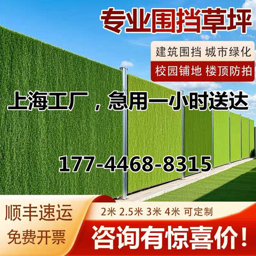 上海工地围挡仿真草坪假草坪围墙
