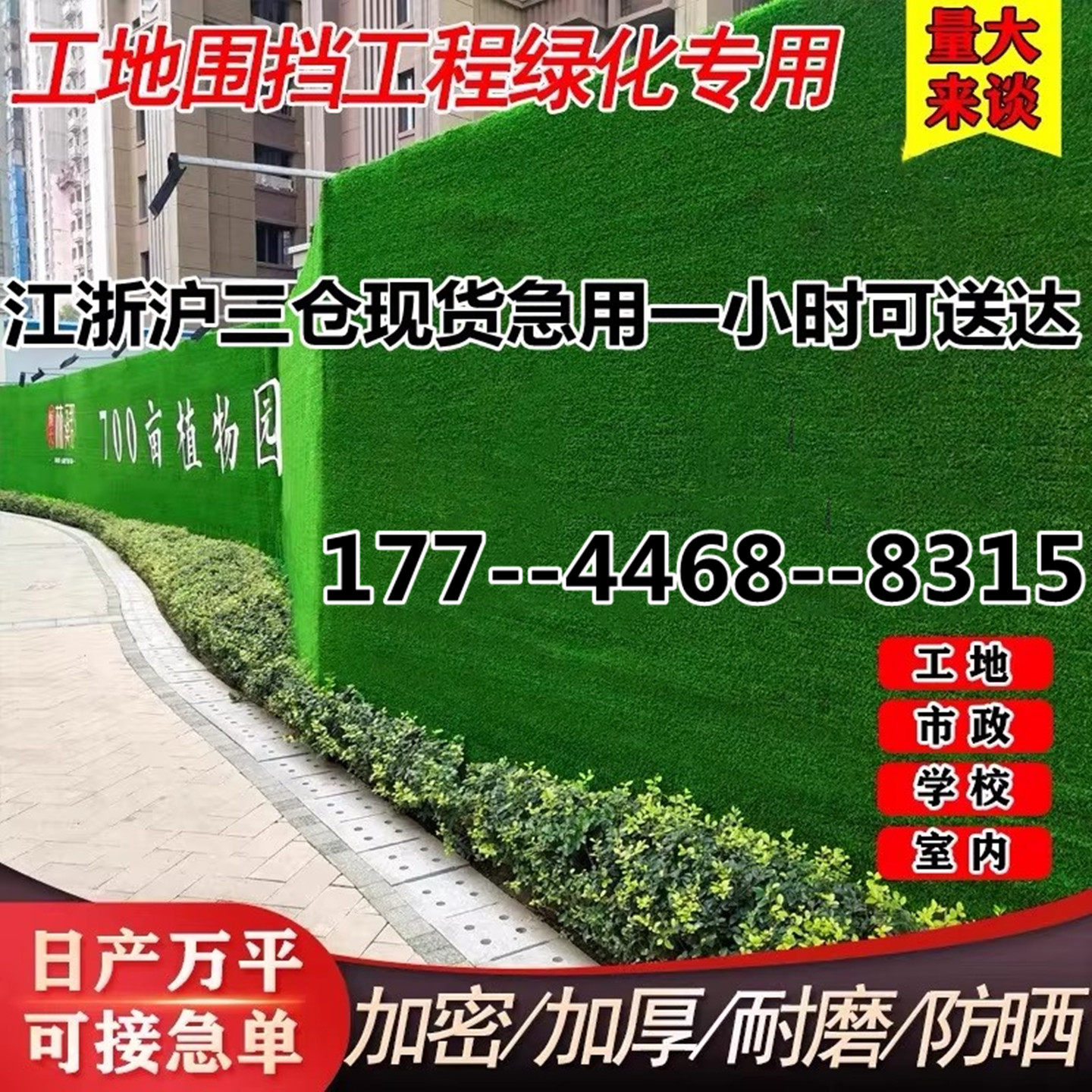 工地围挡草坪仿真绿草皮假草坪毯