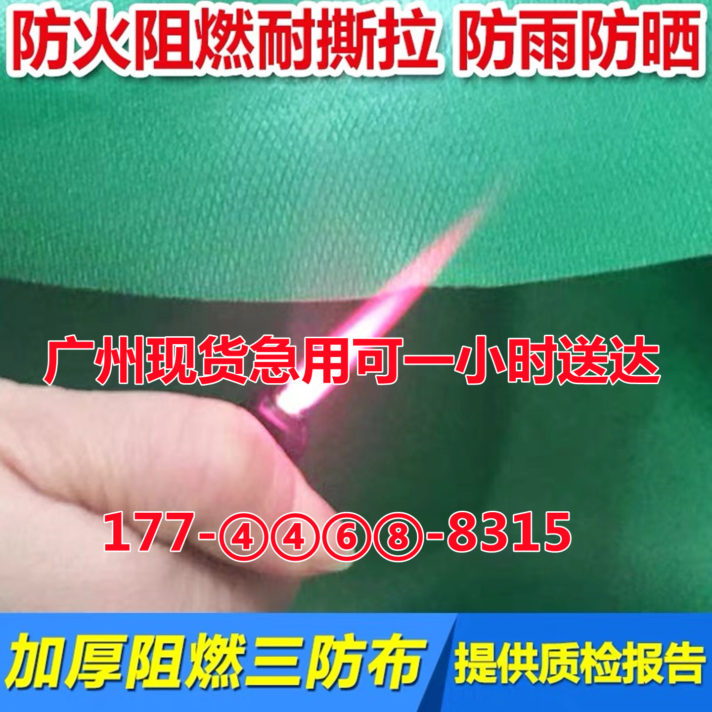 阻燃布防火布隔热软连接三防布电焊消防防雨篷布家用灭火毯防晒