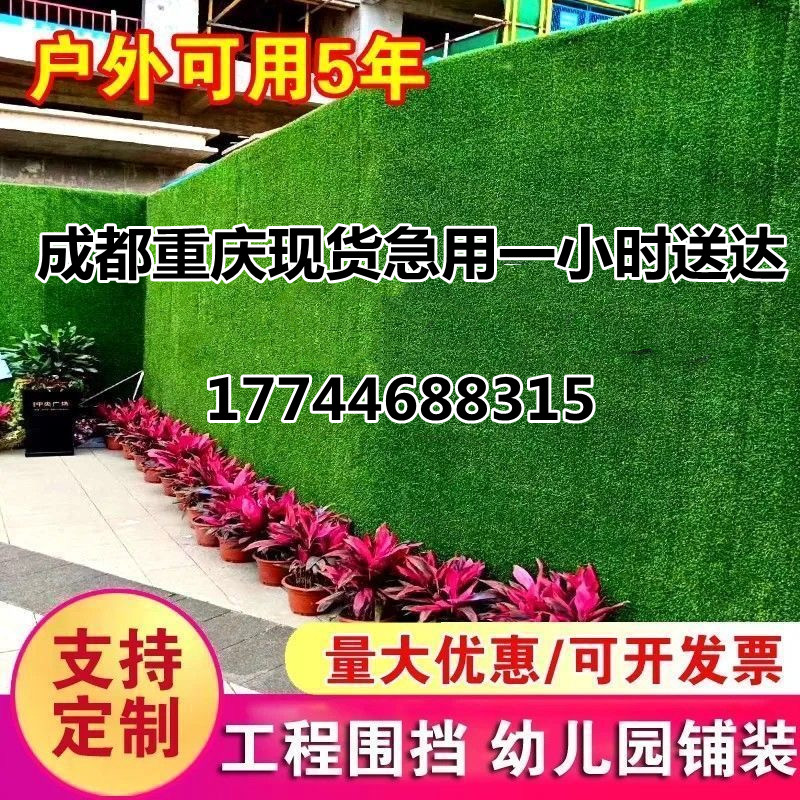 工地围挡草坪围墙仿真草皮足球场幼儿园铺垫工程绿化房顶隔热草坪