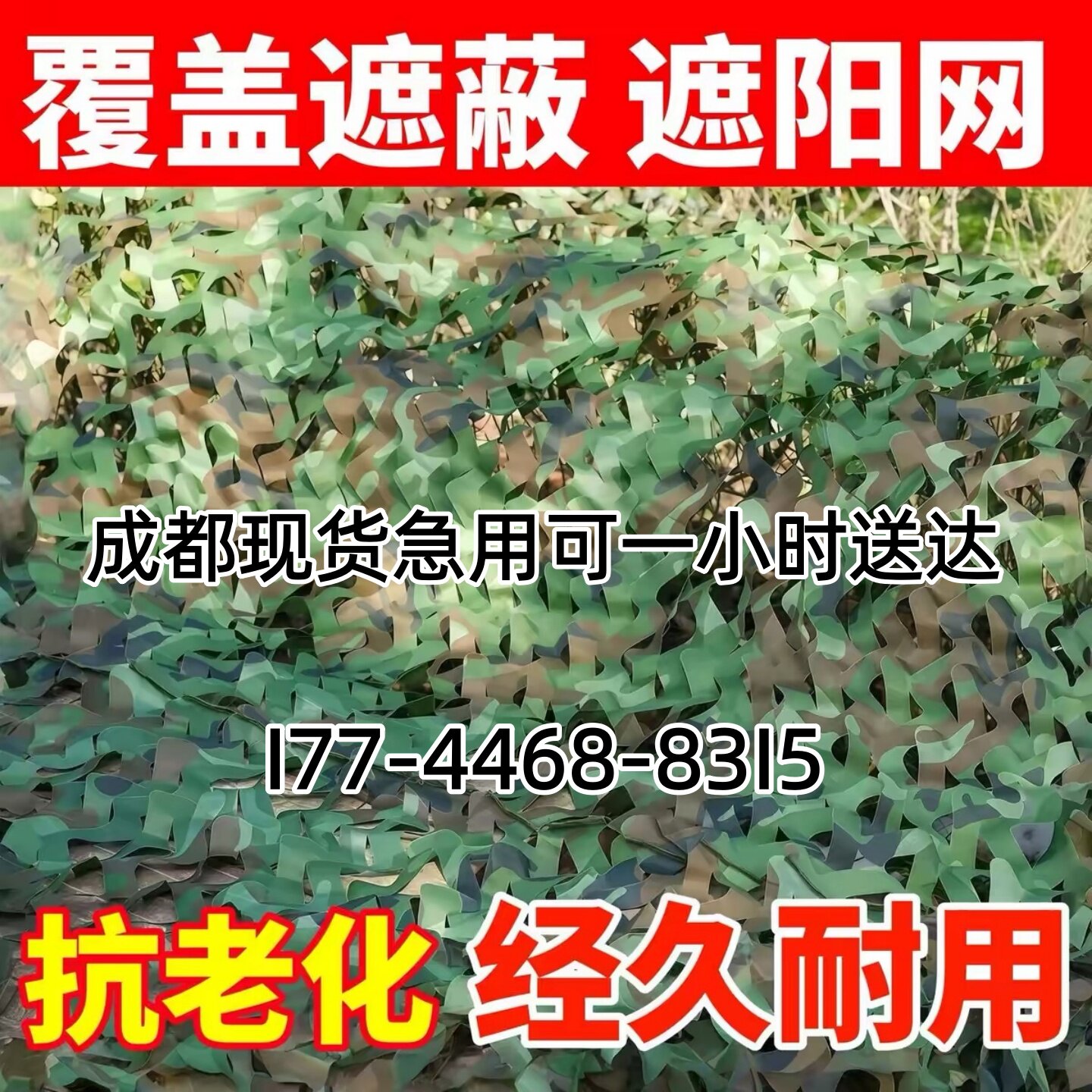 迷彩遮阳网防航拍卫星伪装网军绿色迷彩网加密加厚户外隔热防晒网