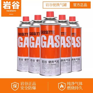 岩谷卡式炉气罐GAS户外便携式野营外丁烷瓦斯燃气防爆煤气小气瓶