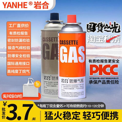 岩合卡式炉气罐安全防爆便携足量