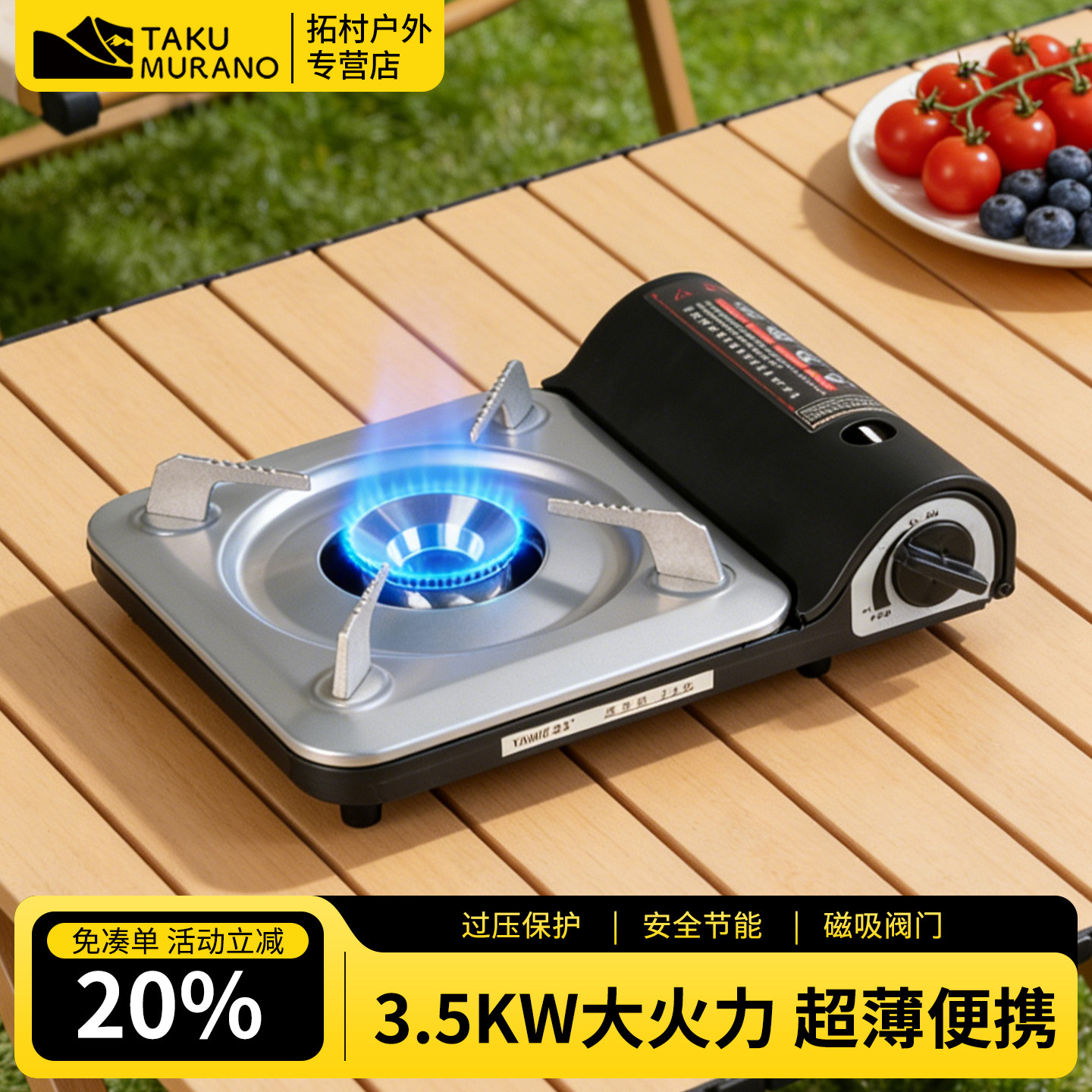 超薄新款卡式炉户外便携围炉煮茶露营炉具野炊燃气灶丁烷瓦斯炉灶