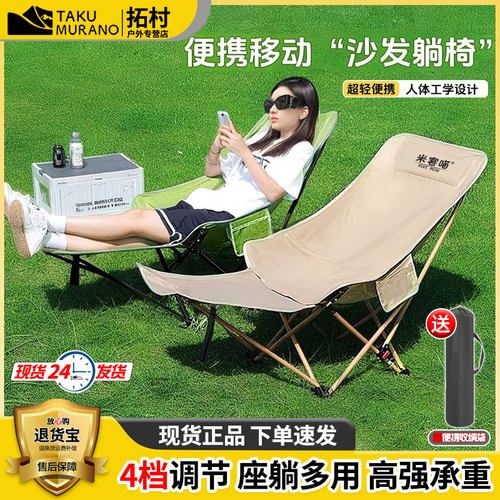 米客喵新4档可调座躺两用折叠椅